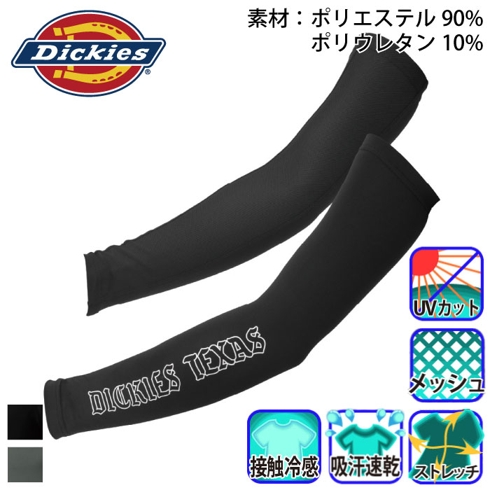R[RX [Dickies] D-3026 hCp[T|[g A[Jo[