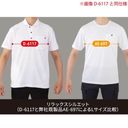 コーコス [Dickies] D-6017 ディッキーズ T/C鬼鹿の子半袖Tシャツ
