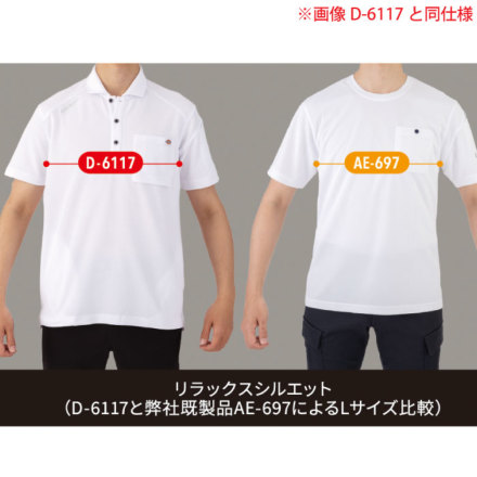 コーコス [Dickies] D-6018 ディッキーズ T/C鬼鹿の子長袖Tシャツ