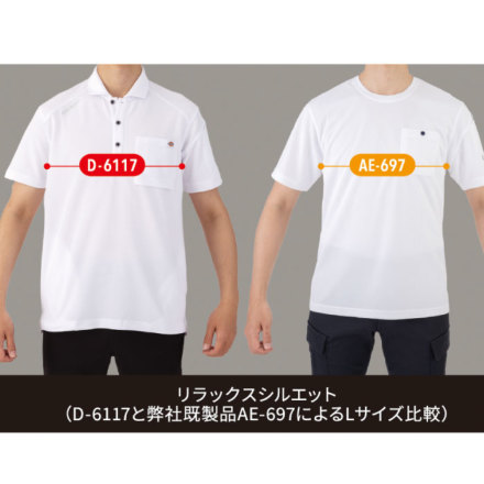 コーコス [Dickies] D-6117 ディッキーズ T/C鬼鹿の子半袖ポロ