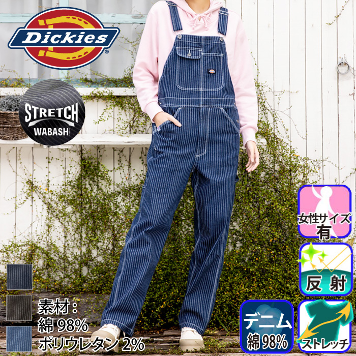 コーコス [Dickies] D-699 ストレッチウォバッシュオーバーオール