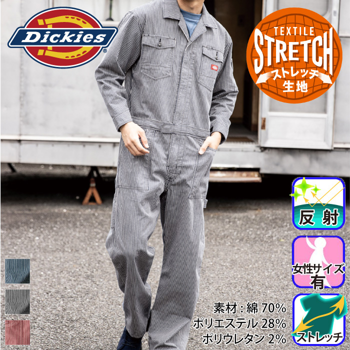 [Dickies] D-716 ディッキーズストレッチヒッコリーツナギ 通年 | 作業服・作業着やユニフォームならワークランド