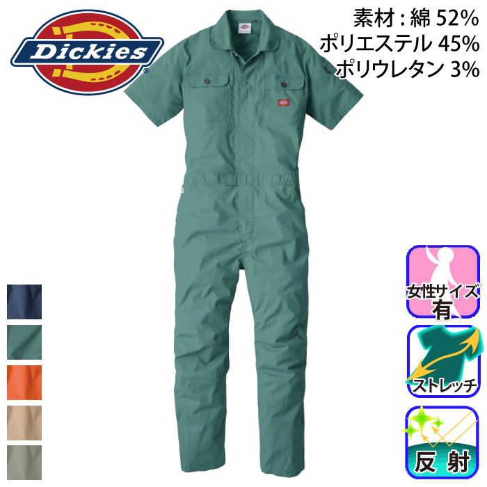 コーコス [Dickies] D-749 ディッキーズストレッチCVC 半袖ツナギ