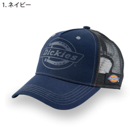 コーコス [Dickies] D-8232 コットンワークキャップメッシュタイプ
