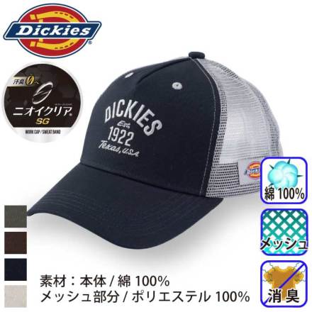 [Dickies] D-8242 �o���G�[�V����