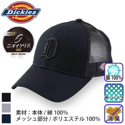 [Dickies] D-8246 �o���G�[�V����