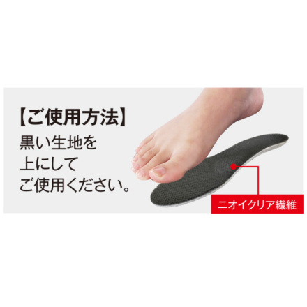 コーコス [GLADIATOR] G-144 ニオイクリア インソール 軽快歩行