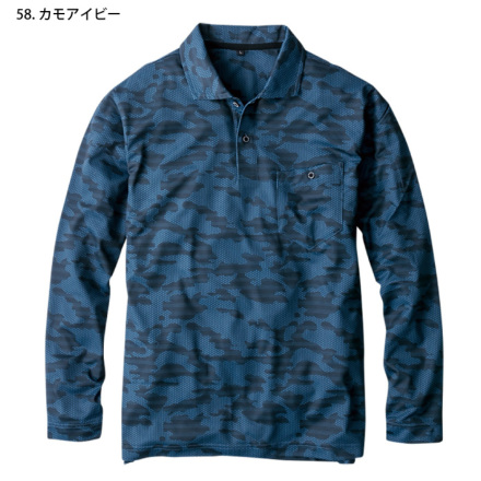コーコス [GLADIATOR] G-1638 MAXDRYエアーUV＋ 軽量長袖ポロシャツ
