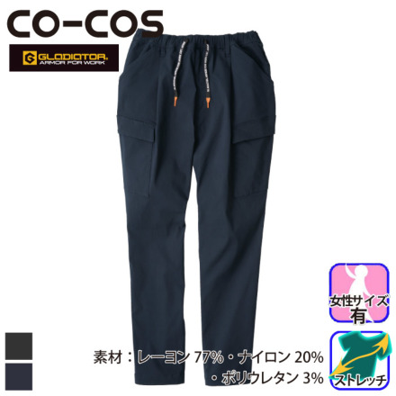パンツ s コーコス [GLADIATOR] G-2025 ジョバーズ(R)ストレッチカーゴ