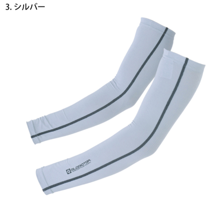 コーコス [GLADIATOR] G-236 ニオイクリア消臭アームカバー