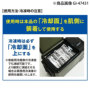 �A�C�X�x�X�g/�A�C�X�p�b�N G-260469 �f�B�e�[��