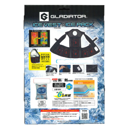 コーコス [GLADIATOR] G-260469 アイスベスト＆アイスパック（150g）3