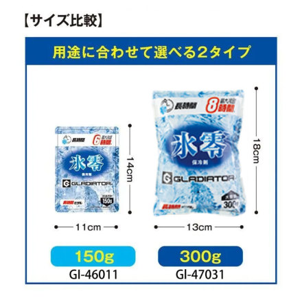 コーコス [GLADIATOR] G-260479 アイスベスト＆アイスパック（300g）3