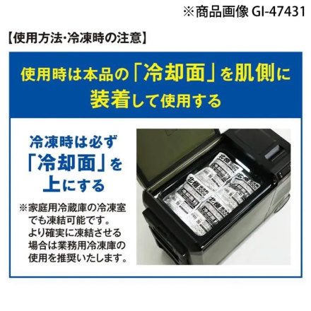 コーコス [GLADIATOR] G-260479 アイスベスト＆アイスパック（300g）3