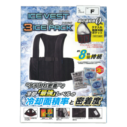 DIRECT COOL アイスベスト 冷却ベストセット コーコス [GLADIATOR] G-260479 アイスベスト＆アイスパック（300g）3