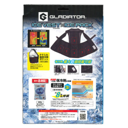コーコス [GLADIATOR] G-260479 アイスベスト＆アイスパック（300g）3