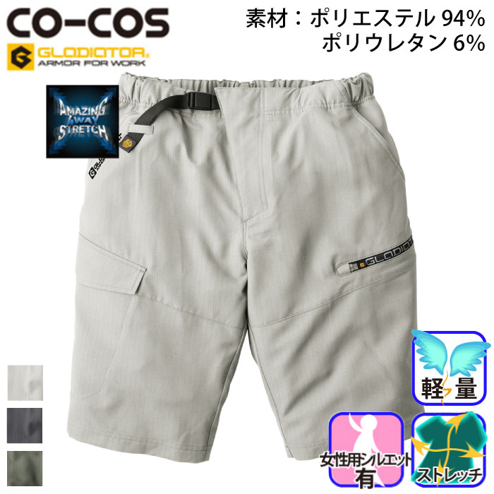 CO-COS-G-594