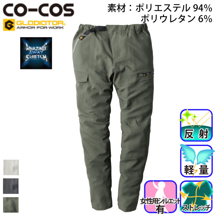 CO-COS-G-595