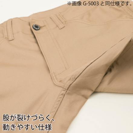 コーコス [GLADIATOR] G-7025 クロスオーバーストレッチカーゴパンツ