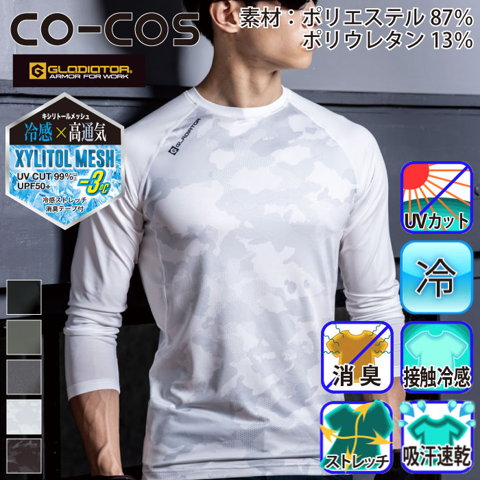 コーコス [GLADIATOR] G-818