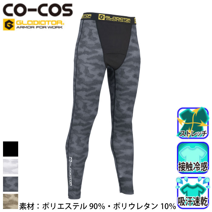CO-COS-G-923