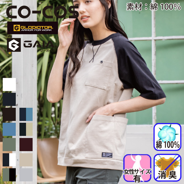 �R�[�R�X [ [GLADIATOR] G-947 5�|�P�b�g����T�V���c