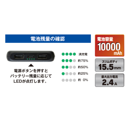 コーコス[GLADIATOR] GB-852 モバイルバッテリー 10,000mAh