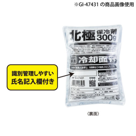コーコス [GLADIATOR] GI-46411 北極 -10℃ 保冷剤 150g（1個）