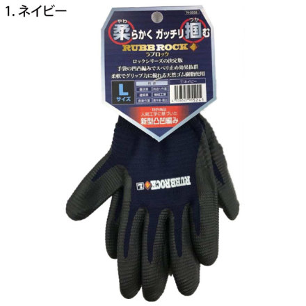 コーコス] N-3558 ラブロック