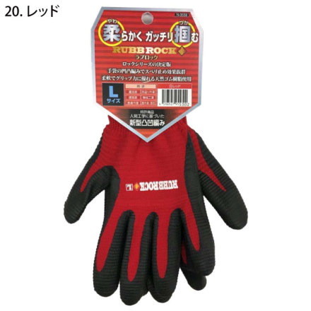 コーコス] N-3558 ラブロック