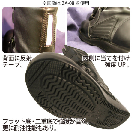 コーコス [関東鳶] ZA-08 黒豹高所用半長靴マジック