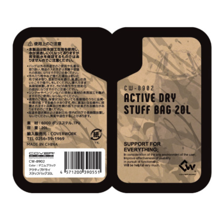 COVER WORK] CW-8902 アクティブドライスタッフバック20L