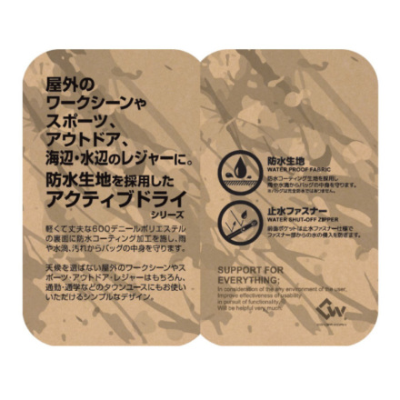 COVER WORK] CW-8906 アクティブドライバックパック20L