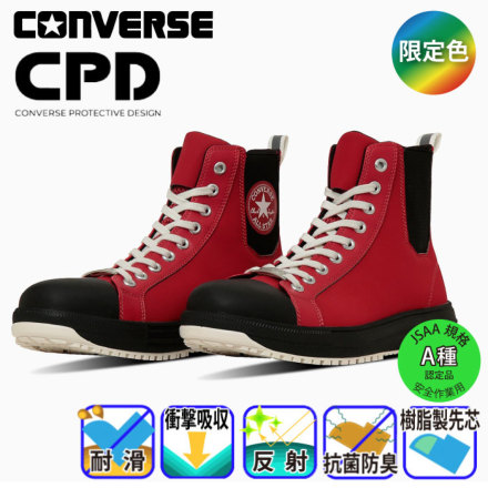 コンバース [CPD] 33701960 オールスターPS サイドゴアHI レッド