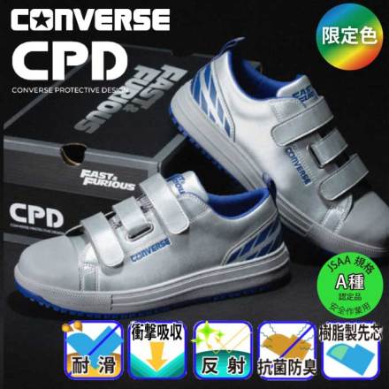 いつもありがとうフォロワー様限定　DSP　靴　③ ワイルド・スピード コンバース CPD ALL STAR PS Z HI / FAST