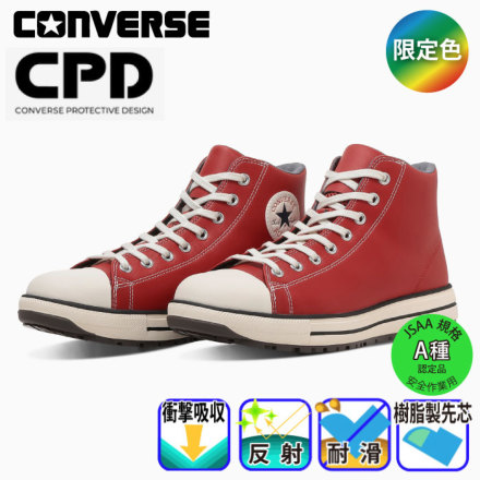 コンバース [CPD] 33702723 オールスターPS II HI レッド(限定) 【予約