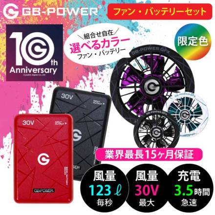 [GB-POWER]GFXS/GB430�o�b�e���[�t�@��