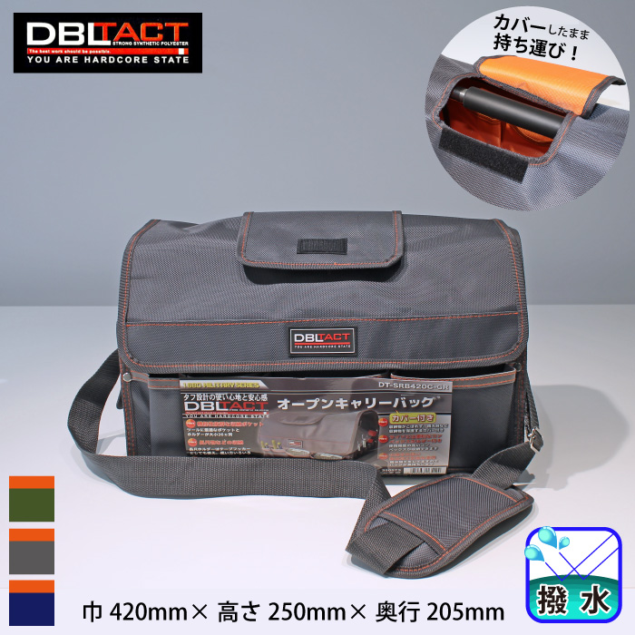 DBLTACT] DTSRB-420C カバー付オープンキャリーバック ツールバック | 作業服・作業着やユニフォームならワークランド