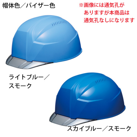 DIC [ヘルメット] AA23-C型-HA8E4-K23式 クリアバイザー 295g