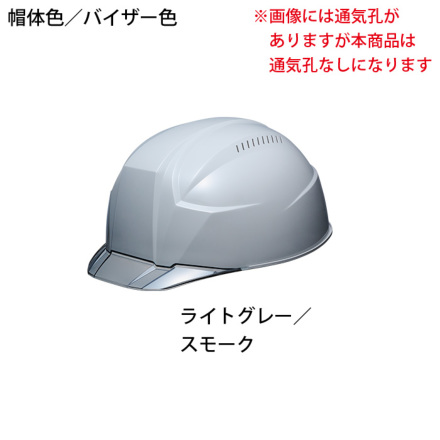 DIC [ヘルメット] AA23-C型-HA8E4-K23式 クリアバイザー 295g
