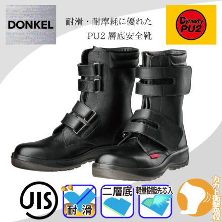ドンケル] D-7054N ダイナスティPU2 マジック式