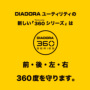 アイテムディテール アイテムディテール