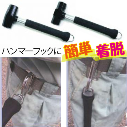 土牛] 吊金具付パイプ柄石頭鎚 【0.9 kg】