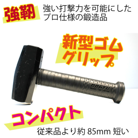 輝く高品質な 土牛] kg】 パイプ柄石頭鎚ショート【1.1 絵画