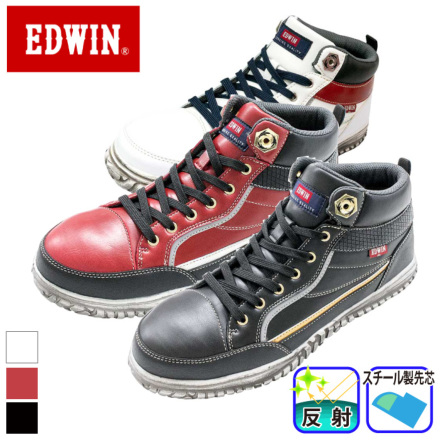 [EDWIN] ESM-102 エドウィン セーフティーシューズ