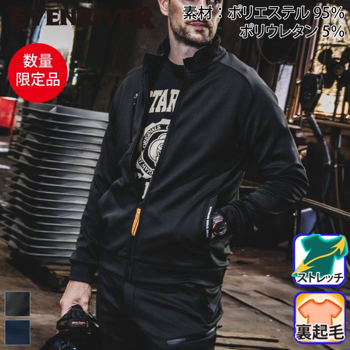  [EVENRIVER] EX77 ギアテックジャケット