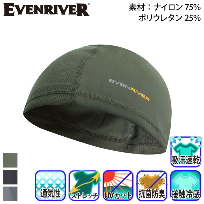 [EVENRIVER] GTE01 アイスコンプレッションインナーキャップ