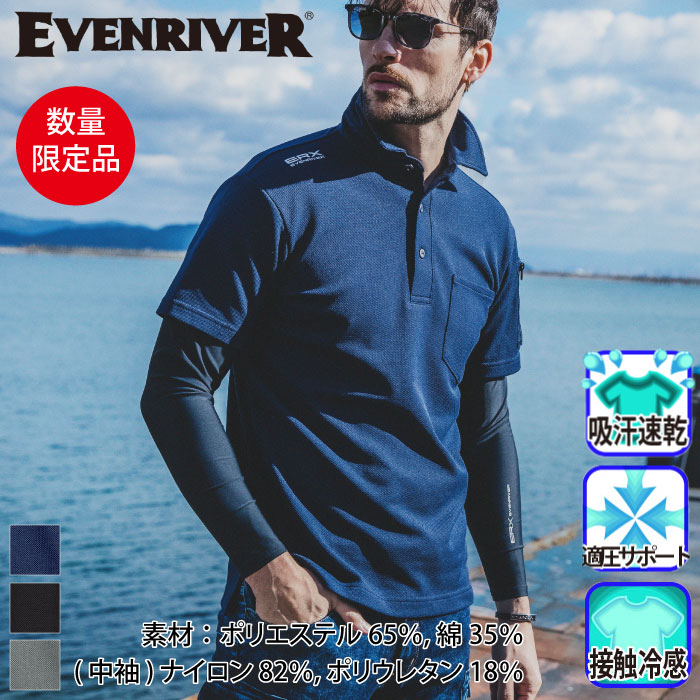 期間限定の激安セール EVENRIVER イーブンリバー アイス