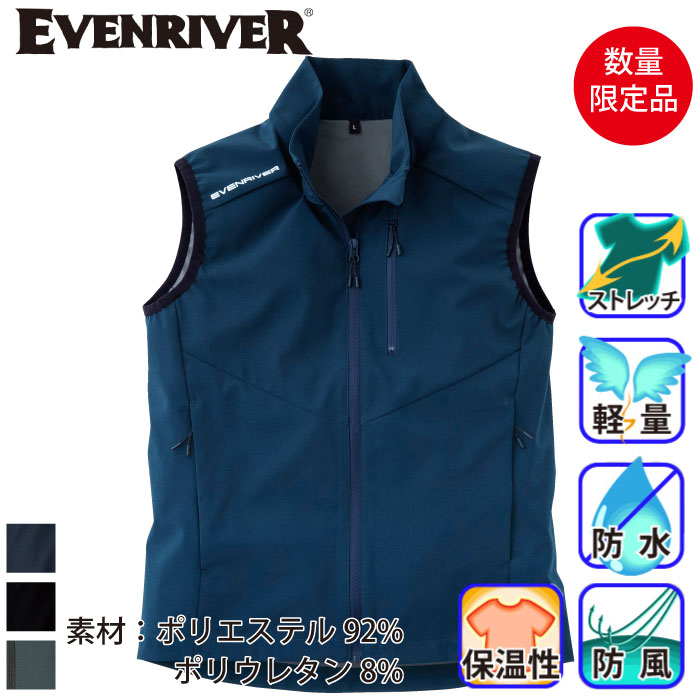 Evenriver] R045 ライトシェルベスト 防寒ベスト | 作業服・作業着やユニフォームならワークランド