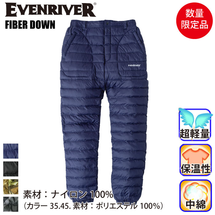 [EVENRIVER] R122 ファイバーダウンパンツ